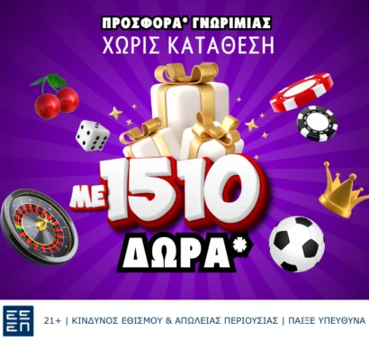 Vistabet: Πρώτο τραπέζι πίστα με 1.510 επικά δώρα*!