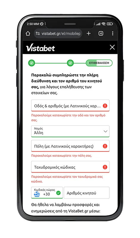 Vistabet Εγγραφή - φόρμα3