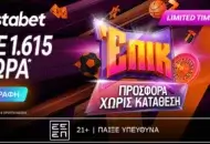 Μπαίνεις σαν… άρχοντας με 1.615 δώρα* χωρίς κατάθεση!