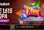 Ζεις επικό Πάσχα με 1.615 δώρα*!