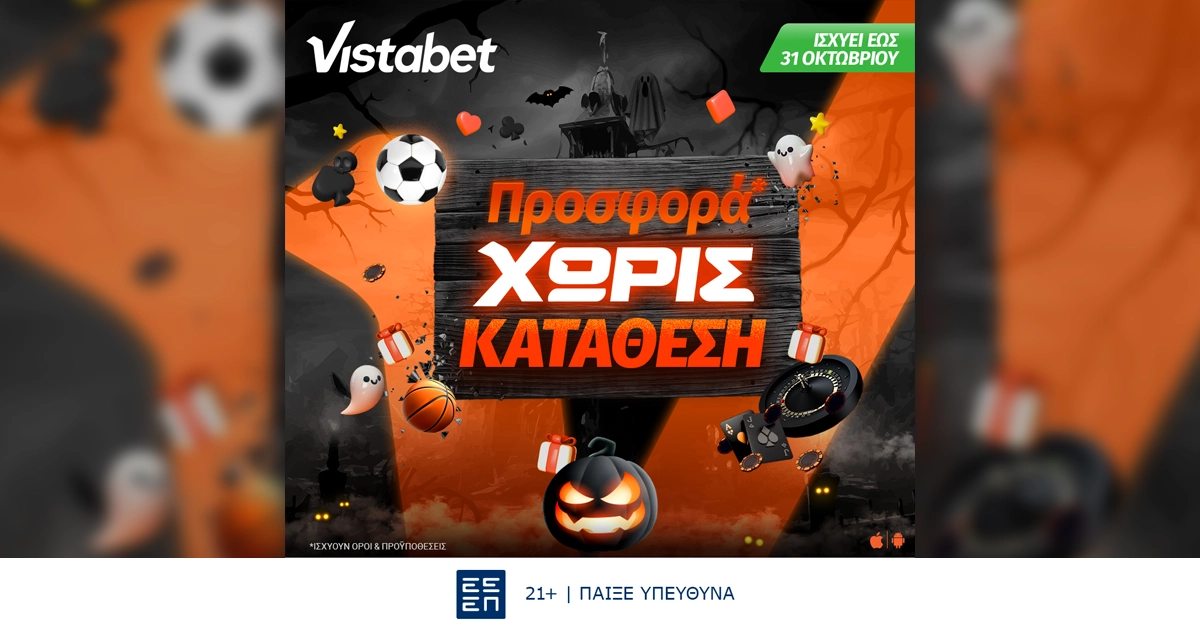 Προσφορά* χωρίς κατάθεση από άλλη… διάσταση στη Vistabet!