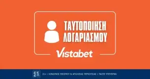 Πώς κάνω ταυτοποίηση στη Vistabet;