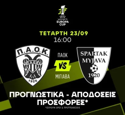 Με τα γκολ και τα κόρνερ για τον ΠΑΟΚ (Γ)!