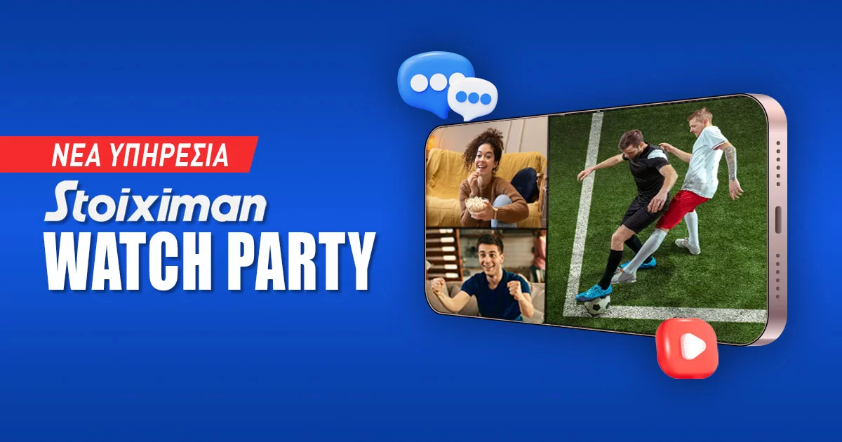 Stoiximan Watch Party: Η νέα στοιχηματική εμπειρία