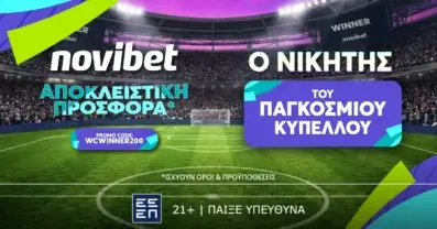 The Match-Spoilers: Οι ομάδες-οχυρά που έρχονται για να «στραγγαλίσουν» τον ρυθμό!