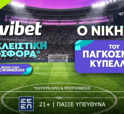Μουντιάλ 2026: Οι 6 «Δυνάστες» που κατεβαίνουν με μοναδικό σκοπό το Στέμμα!