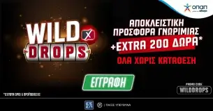 Το νέο Wild Drops* ήρθε στο PS Blog του Pamestoixima.gr με επιπλέον 200 έπαθλα*!