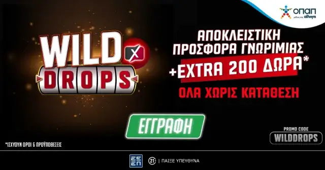 Το νέο Wild Drops* ήρθε στο PS Blog του Pamestoixima.gr με επιπλέον 200 έπαθλα*!
