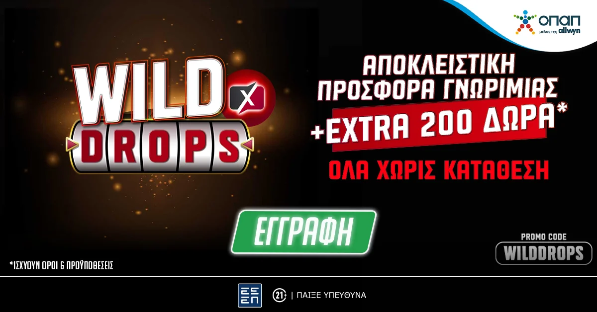 Το νέο Wild Drops* ήρθε στο PS Blog του Pamestoixima.gr με επιπλέον 200 έπαθλα*!