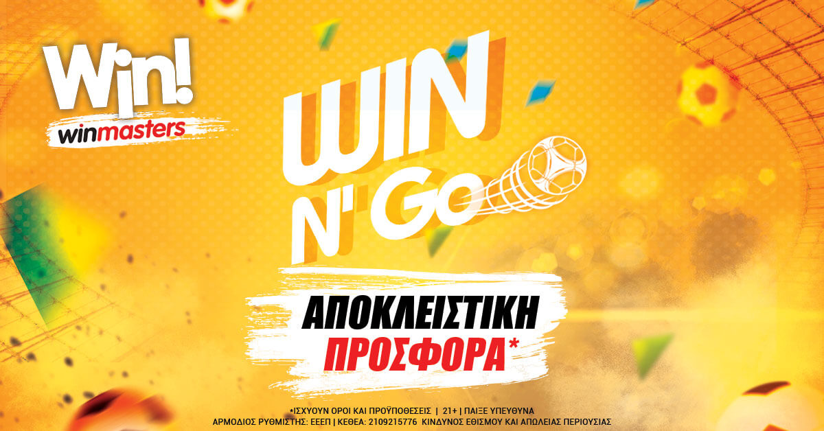 Winmasters: Νέα προσφορά* στα σπορ που αλλάζει το παιχνίδι