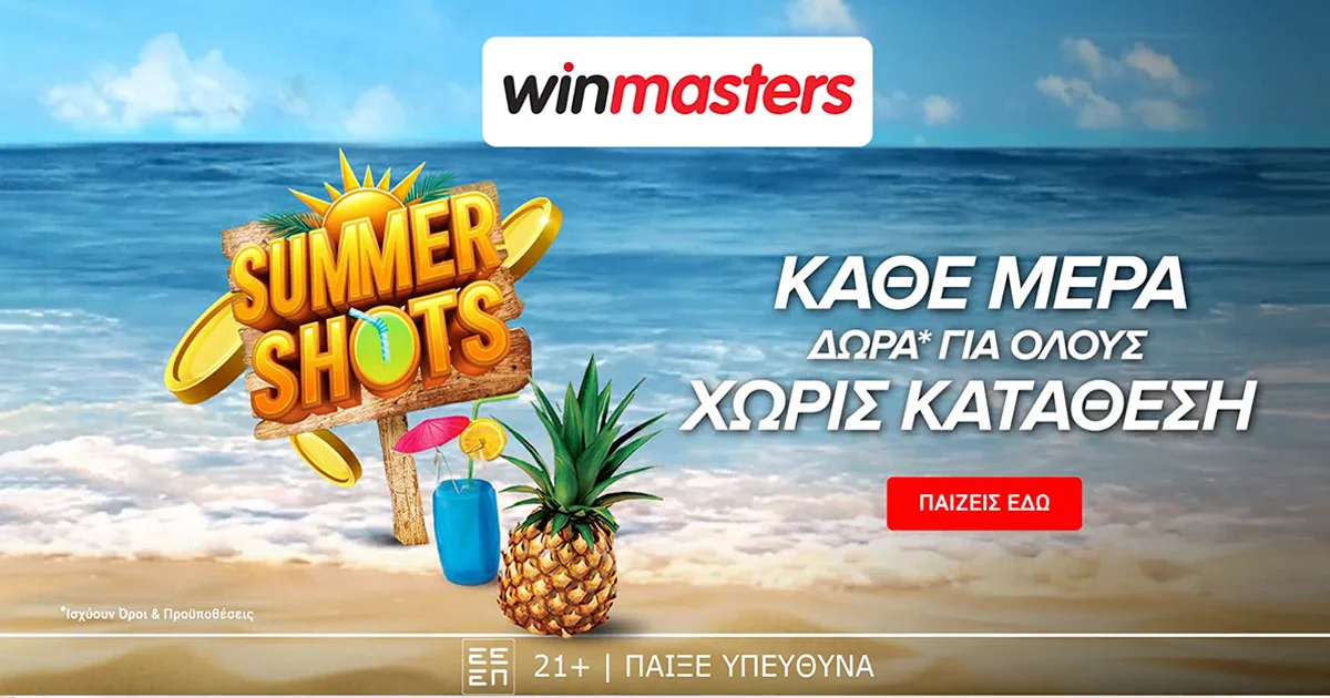 Τα Summer Shots γεμίζουν το καλοκαίρι σου και όχι μόνο!