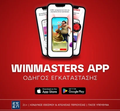 Winmasters app: Οδηγός εγκατάστασης