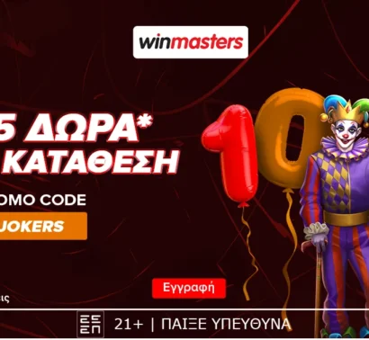 Νέα προσφορά γνωριμίας, με 1005 δώρα* χωρίς κατάθεση!