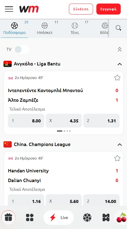 winmasters live betting screenshot