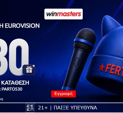 Eurovision vibe με 530 δώρα* όλα χωρίς κατάθεση. Promo code PARTO530