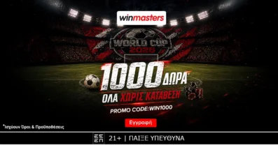 1000 μοναδικά δώρα* Όλα χωρίς κατάθεση με promo code WIN1000