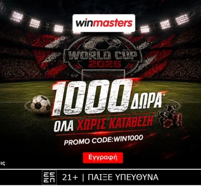 1000 μοναδικά δώρα* Όλα χωρίς κατάθεση* με promo code WIN1000