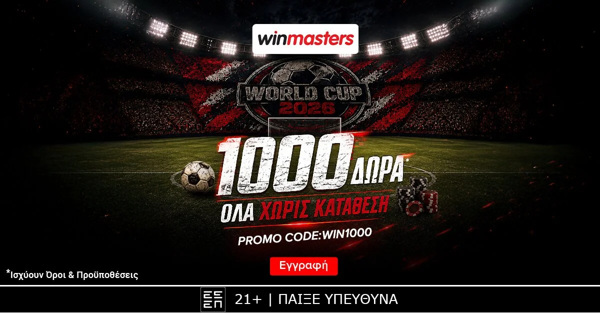 1000 μοναδικά δώρα* Όλα χωρίς κατάθεση με promo code WIN1000
