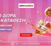 Winmasters: 100 δώρα* εντελώς δωρεάν-χωρίς κατάθεση με κωδικό YUMMY100