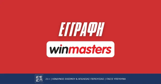 Winmasters εγγραφή: Τα βήματα για να κάνεις εγγραφή