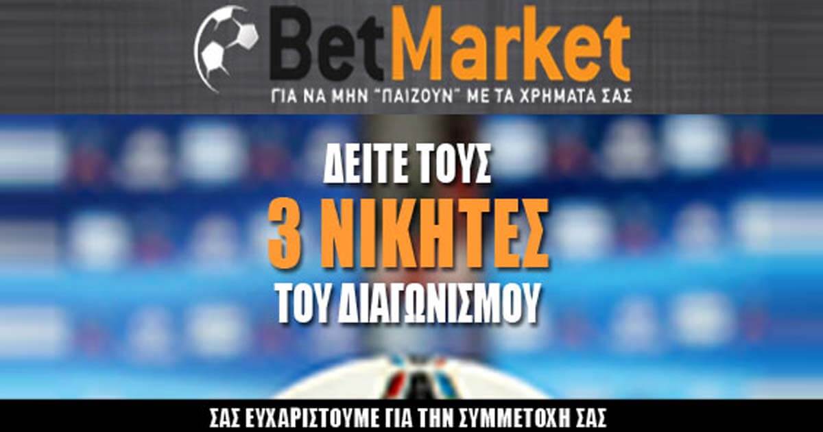 Οι τρεις (3) μεγάλοι νικητές του διαγωνισμού Euro 2016!