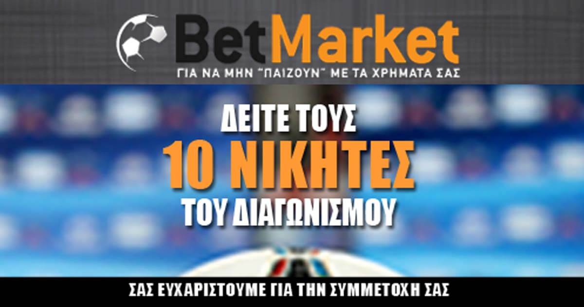 Οι μεγάλοι νικητές του διαγωνισμού «Βρες το σκορ», με δώρο 500€!