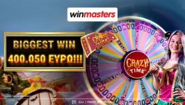 Winmasters: Ρεκόρ στην Ελλάδα – Παίκτης κέρδισε 400.050€ στο Crazy Time με ποντάρισμα 50€