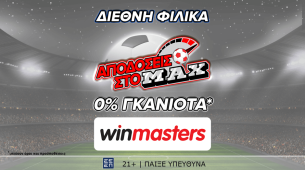 Αν έχεις υψηλές απαιτήσεις για αποδόσεις, η winmasters είναι το μέρος σου για να παίζεις