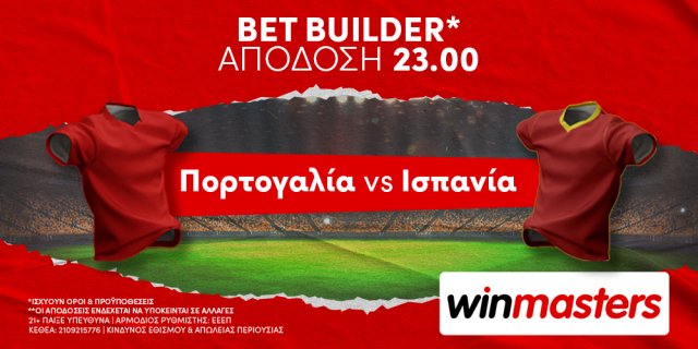 Winmasters: Πορτογαλία – Ισπανία με Bet Builder* σε απόδοση 23.00!