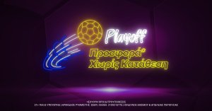 Winmasters: Η 2η αγωνιστική των playoffs με προσφορά* χωρίς κατάθεση