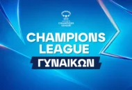 UEFA Women’s Champions League: Το φορμάτ, τα φαβορί και το καλεντάρι