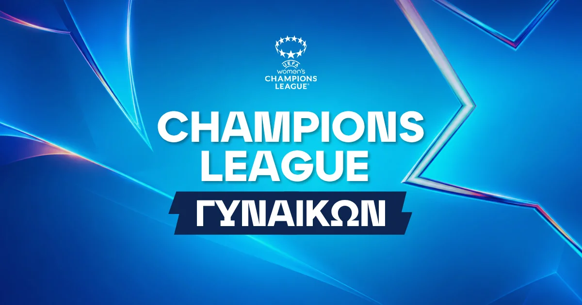 UEFA Women’s Champions League: Το φορμάτ, τα φαβορί και το καλεντάρι