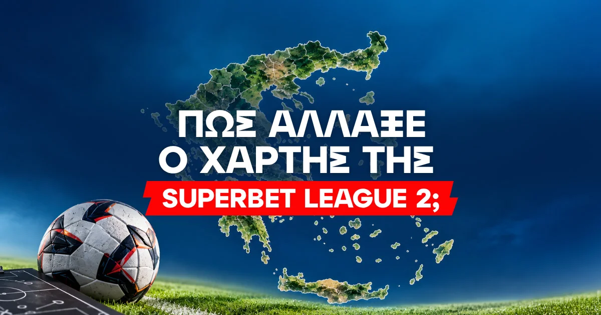Superbet League 2: Τα φαβορί καταποντίζονται και η άνοδος γίνεται σταυρόλεξο