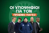 Το φαβορί για τον πράσινο πάγκο - Οι αποδόσεις για Μαρτίνς, Αλμέιδα και... Λουτσέσκου