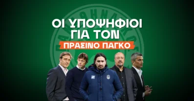 Επόμενος προπονητής Παναθηναϊκού: Φαβορί και αουτσάιντερ