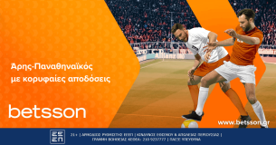 Betsson: Δοκιμασία για τον πρωτοπόρο Παναθηναϊκό στο «Κλεάνθης Βικελίδης»