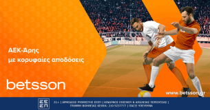 Betsson: ΑΕΚ-Άρης σε απαιτητικό ματς μετά την Ευρώπη και κορυφαίες αποδόσεις (4/12)