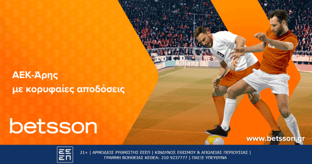 Betsson: ΑΕΚ-Άρης σε απαιτητικό ματς μετά την Ευρώπη και κορυφαίες αποδόσεις (4/12)