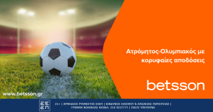 Betsson: Μετά τον Παναθηναϊκό ο Ατρόμητος απειλεί και τον Ολυμπιακό (21/12)