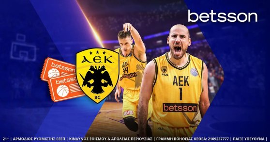 Betsson VIP Προσκλήσεις για το ΑΕΚ-Παναθηναϊκός!