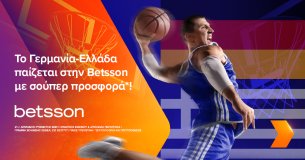 Betsson: Γερμανία-Ελλάδα με σούπερ προσφορά*