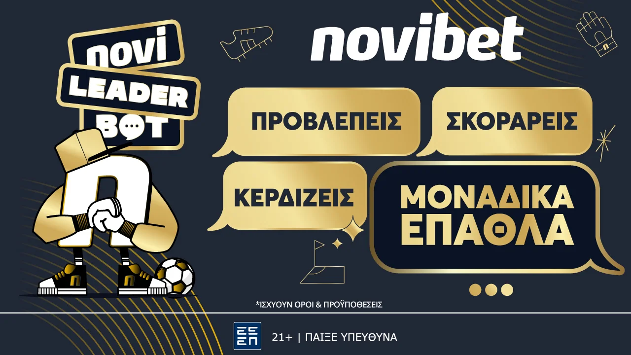 Novibet: NoviLeaderBot x Παγκόσμιο Κύπελλο Συλλόγων