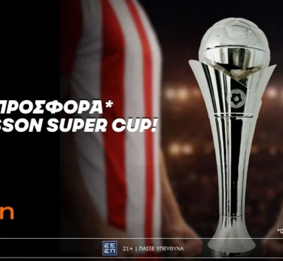 Betsson: Σούπερ προσφορά* στο Betsson Super Cup!