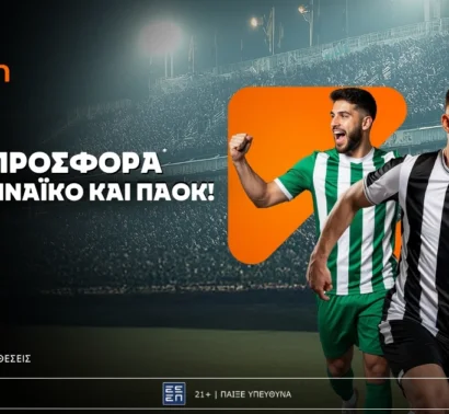 Betsson: Σούπερ προσφορά* στο Γιουρόπα Λιγκ!