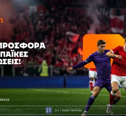Betsson: Σούπερ προσφορά* στις ευρωπαϊκές διοργανώσεις!