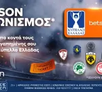 Διπλές Προσκλήσεις για το Κύπελλο Ελλάδας Betsson!