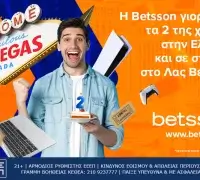 Δύο χρόνια Betsson με δώρο* ταξίδι στο Λας Βέγκας!