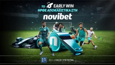 Το Early Win ήρθε αποκλειστικά στη Novibet!