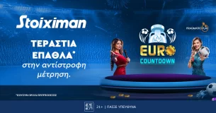 Stoiximan: Euro Countdown - H αντίστροφη μέτρηση για το Euro 2024 ξεκίνησε με τεράστια έπαθλα*