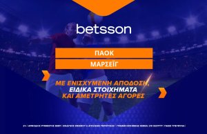 Betsson: ΠΑΟΚ-Μαρσέιγ με Ενισχυμένες Αποδόσεις